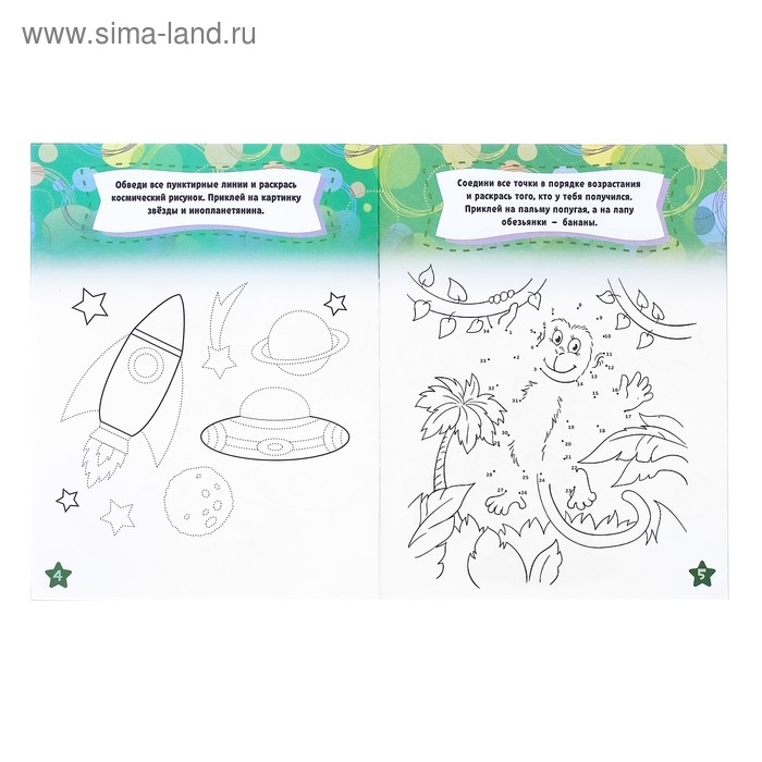 Прописи с наклейками &laquo;Тренируем руку&raquo;, набор 3 шт. по 20 стр.