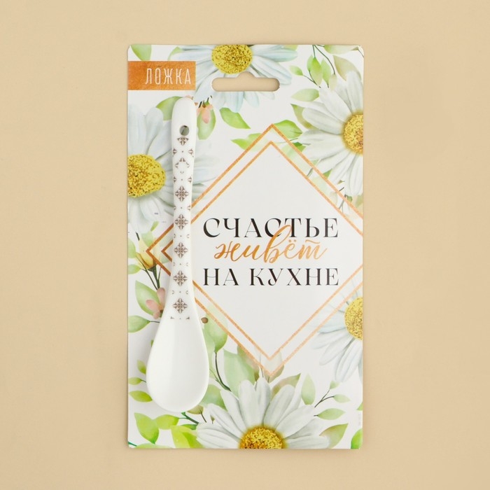 Ложка сувенирная &laquo;Счастье живёт на кухне&raquo;, керамика, 2,5 х 12,5 см.