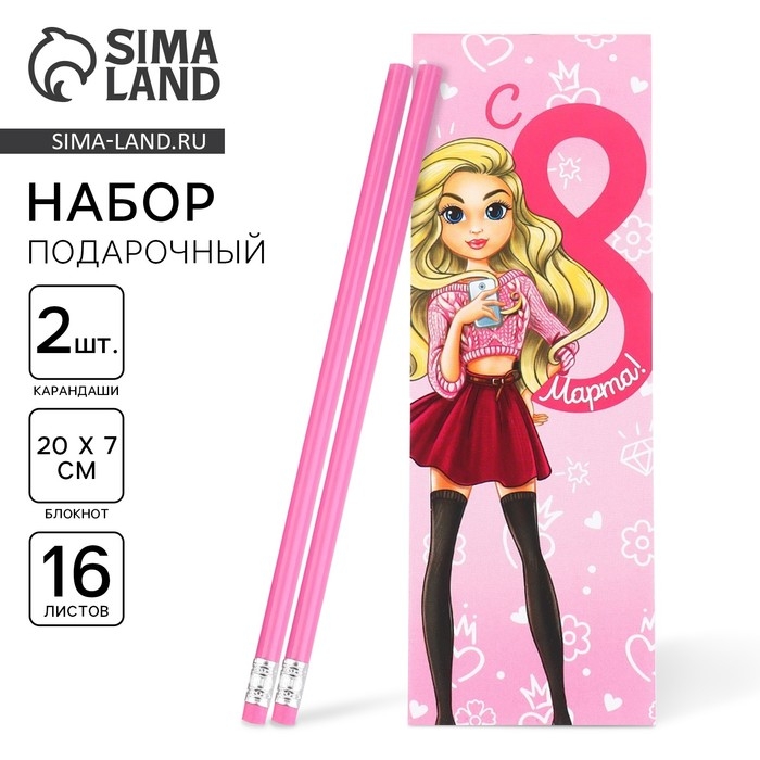 Подарочный набор 2 карандаша и блокнот «Самой классной» Подарочный набор 2 карандаша и блокнот «Самой классной»