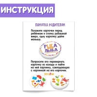 Логопедическая игра &laquo;Рыба Лыба&raquo;