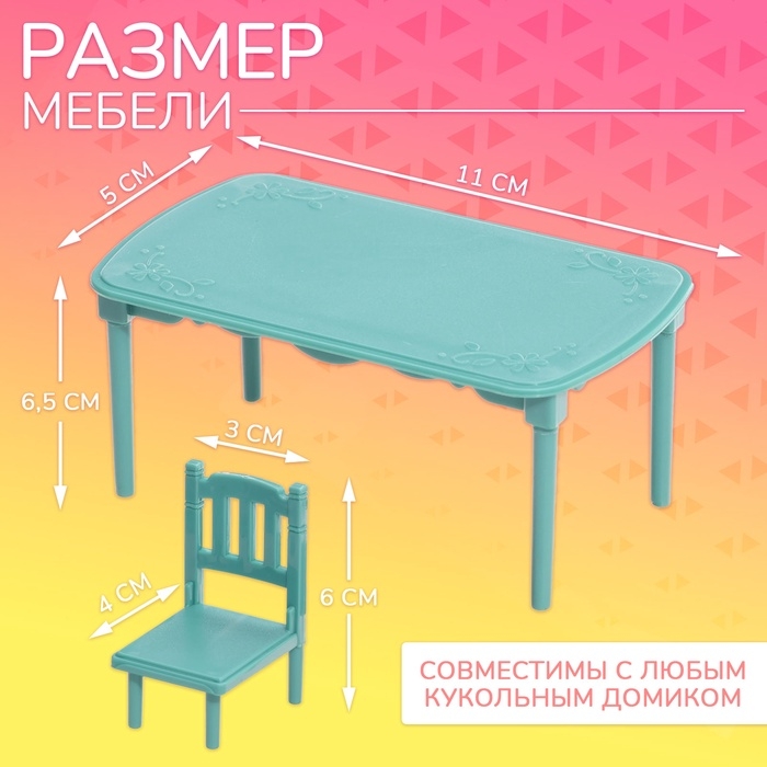 Набор мебели &laquo;Крошики. Уютный дом&raquo;, столовая, 28 предметов