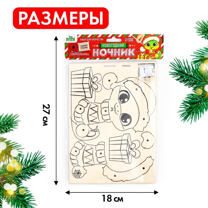 Набор для творчества &laquo;Новогодний ночник. Змея&raquo;