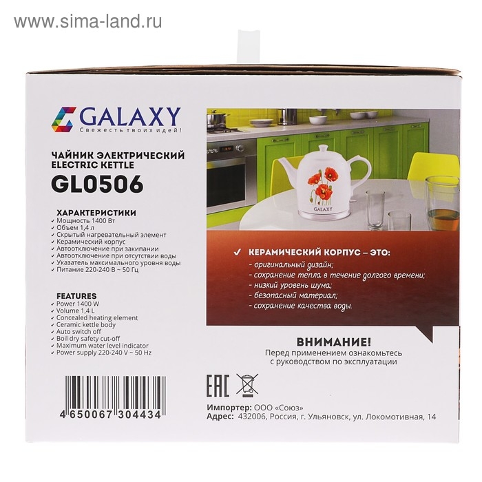 Чайник электрический Galaxy GL 0506, керамика, 1.4 л, 1400 Вт, белый Чайник электрический Galaxy GL 0506, керамика, 1.4 л, 1400 Вт, белый