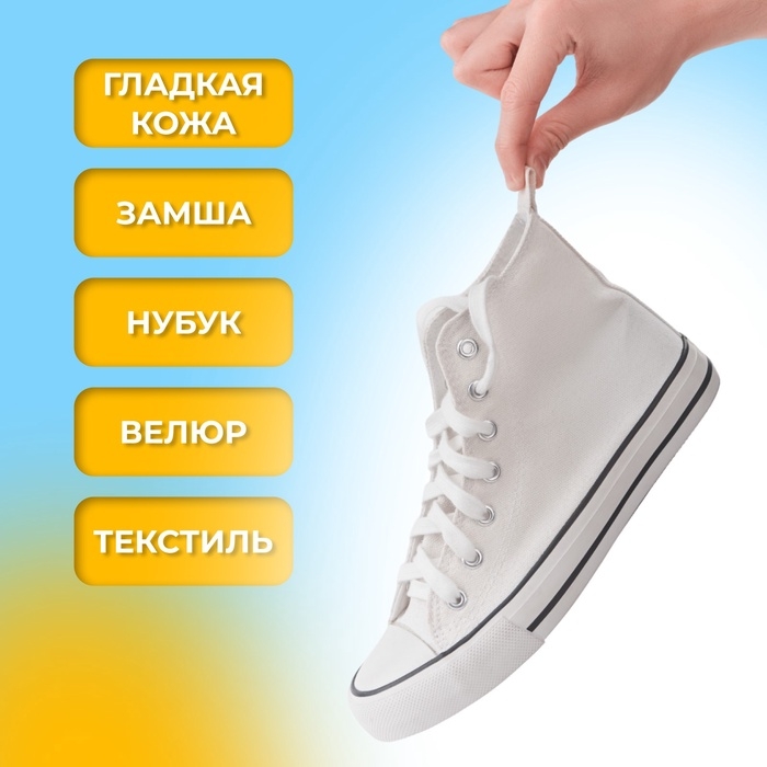 Пена для обуви из замши, нубука и гладкой кожи, Pregrada, 150 гр