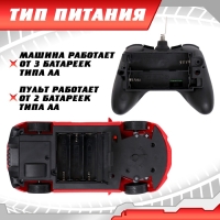 Машина &laquo;Скай&raquo;, радиоуправляемая, работает от батареек, цвет красный