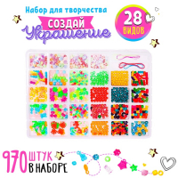 Набор бисероплетения, 28 видов бусин Набор бисероплетения, 28 видов бусин