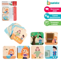 Развивающий набор &laquo;Рассказы по картинкам&raquo;, готовимся к школе