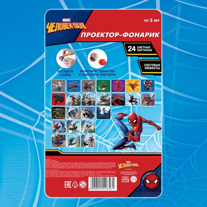 Проектор-фонарик &laquo;Человек паук&raquo;, MARVEL, свет, цвет МИКС