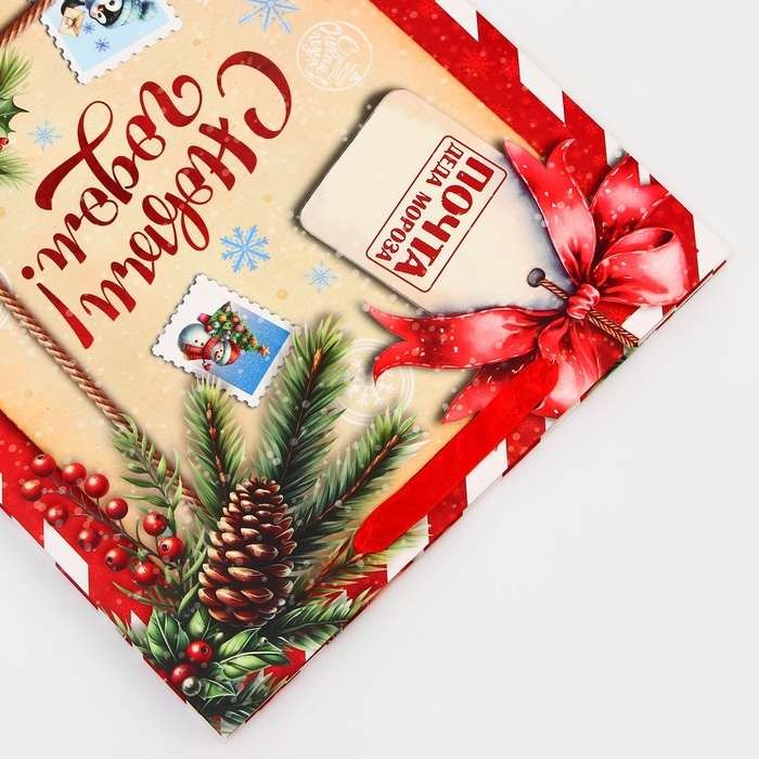 Пакет ламинированный вертикальный "С новым годом!", L 31 &times; 40 &times; 12 см