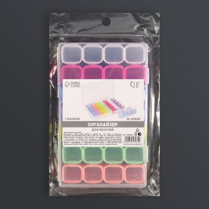 Органайзер для декора, 7 блоков, 4 ячейки, 17,5 &times; 10,5 &times; 2,5 см, разноцветный