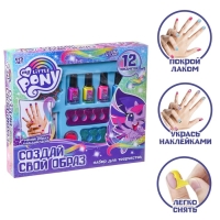 Набор для маникюра с лаком и наклейками &laquo;Создай свой образ&raquo; My little pony