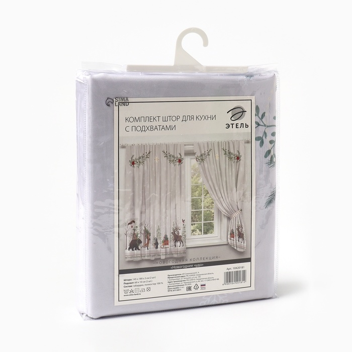 Комплект штор д/кухни с подхватами "Новогоднее чудо" 145х180+/-5см-2 шт., габардин