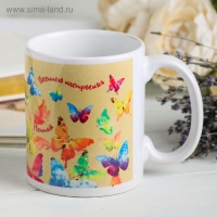 Кружка сублимация "Порхай от радости" бабочки, 320 мл