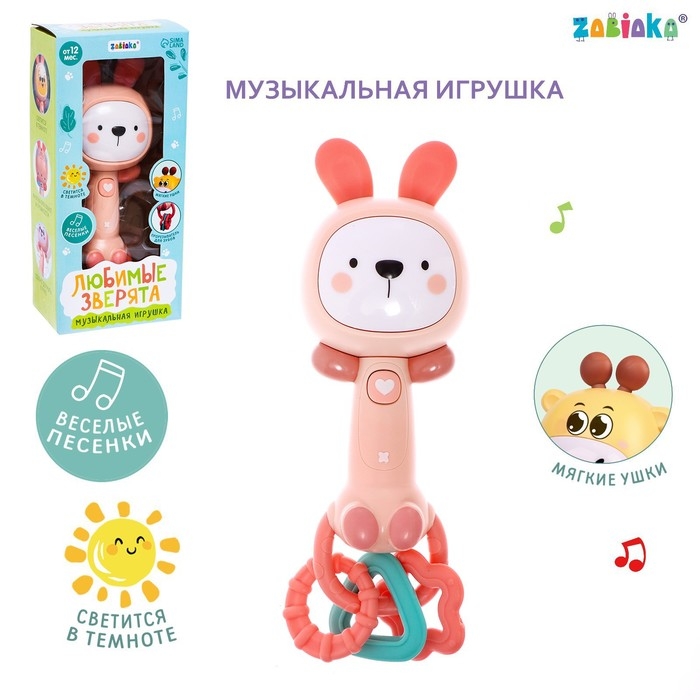 Музыкальная игрушка &laquo;Музыкальный зайчик&raquo;, звук, свет