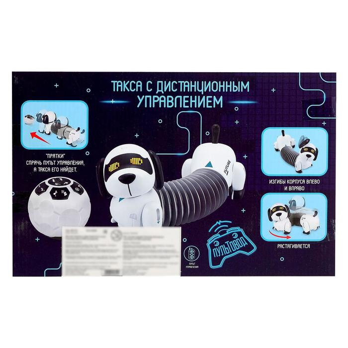 Робот собака &laquo;Такса&raquo; ZHORYA, на пульте управления, интерактивный: звук, свет, на аккумуляторе, на русском языке