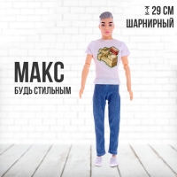 Кукла-модель шарнирная &laquo;Макс&raquo;, МИКС