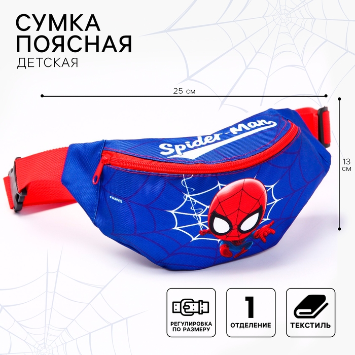 Сумка поясная, 25х6х13 см, на молнии, Человек-паук Сумка поясная, 25х6х13 см, на молнии, Человек-паук