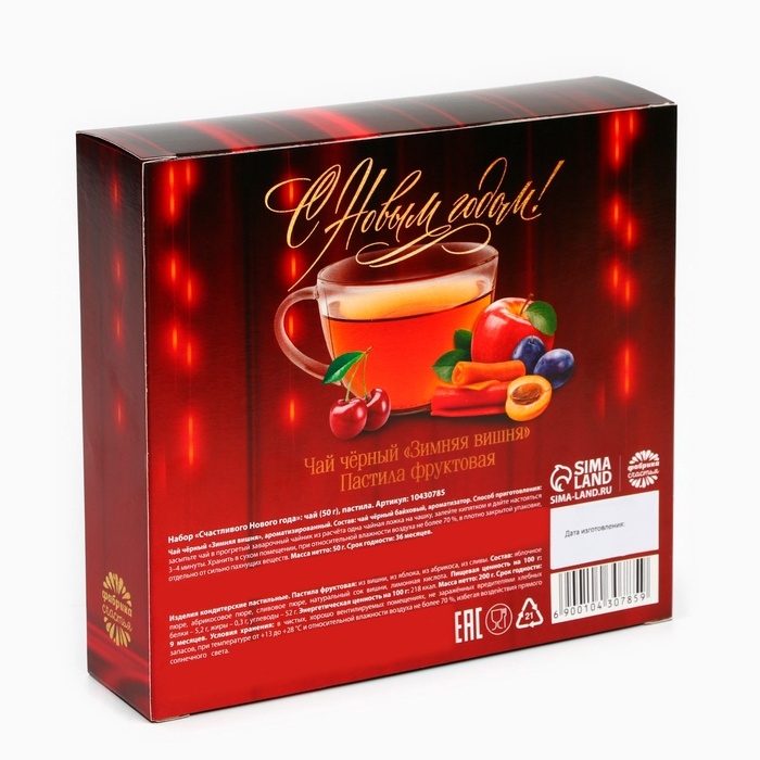 Набор Набор "Счастливого нового года" чай 50 гр, пастила