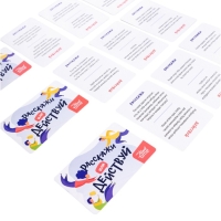 Игра настольная &laquo;Расскажи или Действуй&raquo;, серия &laquo;Актив time&raquo;