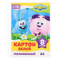 Картон белый, А4, 8 листов, мелованный, двусторонний, в папке, 230, г/м², Смешарики Картон белый, А4, 8 листов, мелованный, двусторонний, в папке, 230, г/м², Смешарики