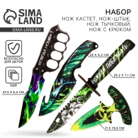 Набор оружия "Зеленый"нож кастет, нож-штык, нож тычковый, нож с крюком Набор оружия "Зеленый"нож кастет, нож-штык, нож тычковый, нож с крюком