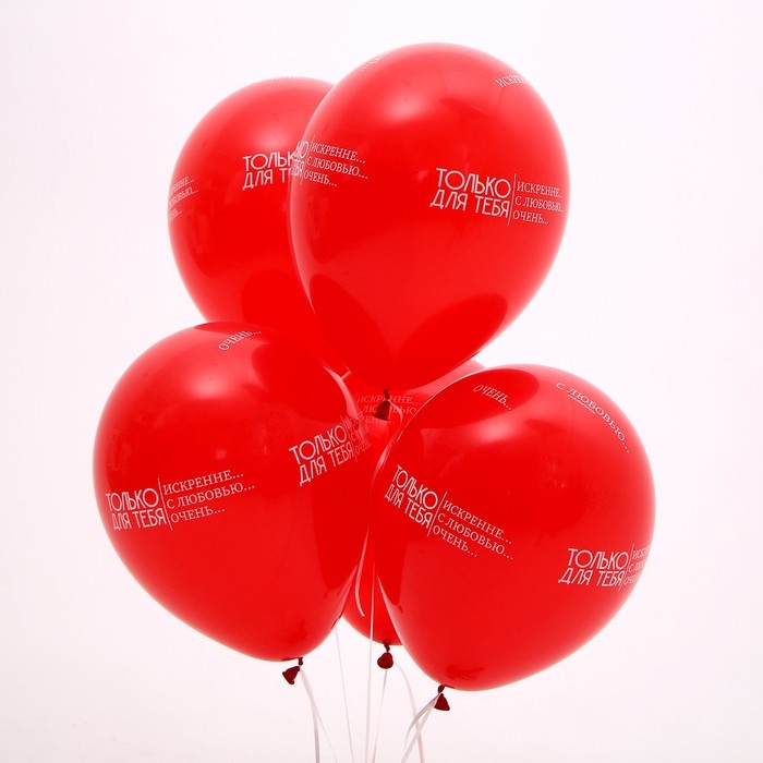 Воздушный шар латексный 12 Воздушный шар латексный 12" "Только для тебя...", пастель, цвет красный, 5 шт.