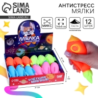 Антистресс сквиш мялка «Ракета», с пастой, цвета МИКС, в шоубоксе Антистресс сквиш мялка «Ракета», с пастой, цвета МИКС, в шоубоксе