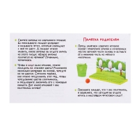 Развивающий сортер &laquo;Собираем урожай&raquo;