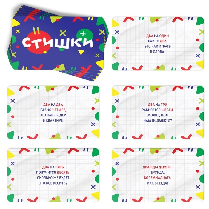 Настольная игра &laquo;Изучаем таблицу умножения&raquo;