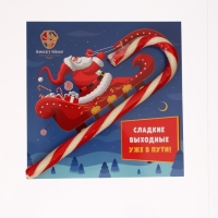 Новый год. Карамель леденцовая фигурная Sweet Ness "Открытка с тростью", 30 г Новый год. Карамель леденцовая фигурная Sweet Ness "Открытка с тростью", 30 г