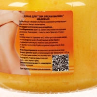 Скраб-пилинг для тела "Dream Nature", Медовый, 720 г Скраб-пилинг для тела "Dream Nature", Медовый, 720 г