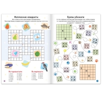 Набор кроссвордов, 4 шт. по 16 стр.