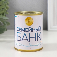 Копилка-банка металл "Семейный банк" Копилка-банка металл "Семейный банк"
