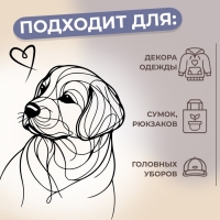 Термотрансфер «Собака с сердечком у носа», 8 × 10 см Термотрансфер «Собака с сердечком у носа», 8 × 10 см