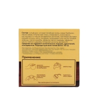 Шампунь твердый лечебный. Грязь Тамбуканского озера и Масло какао 50 гр.