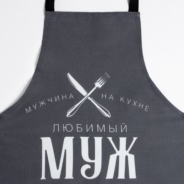 Кухонный набор (3 предмета) &laquo;Любимый муж&raquo;, фартук 70х60 см, прихватка 20х20 см, полотенце 35х60см