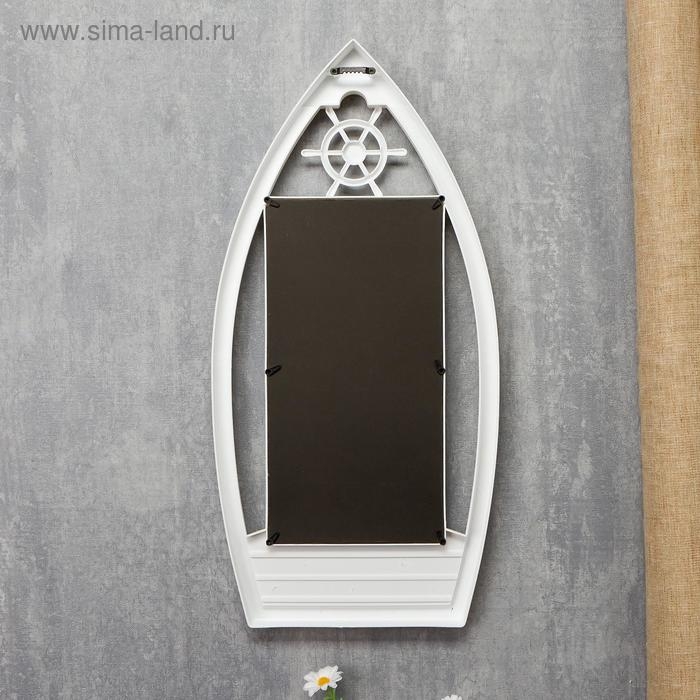 Фоторамка пластик на 3 фото 10х15 см "Лодка" белая 54х26 см