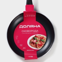 Сковорода Доляна Basic, d=28 см, антипригарное покрытие, индукция, цвет чёрный