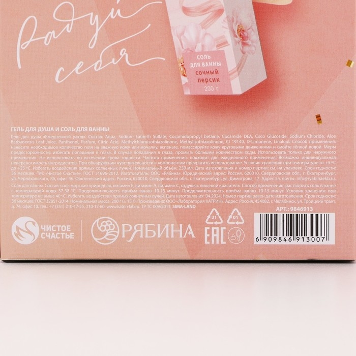 Подарочный набор косметики «Для тебя», гель для душа во флаконе мартини 250 мл и соль для ванны 200 г, Новый Год Подарочный набор косметики «Для тебя», гель для душа во флаконе мартини 250 мл и соль для ванны 200 г, Новый Год