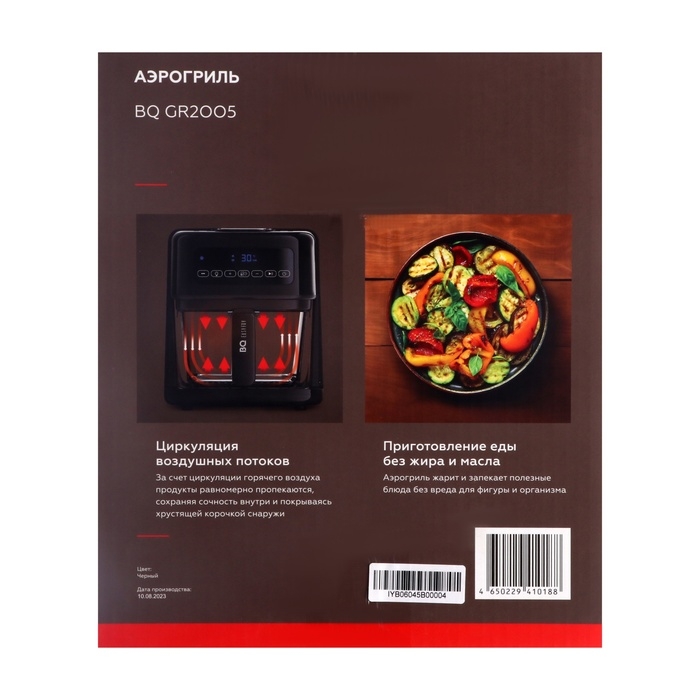 Аэрогриль BQ GR2005, 1400 Вт, 3 л, чёрный