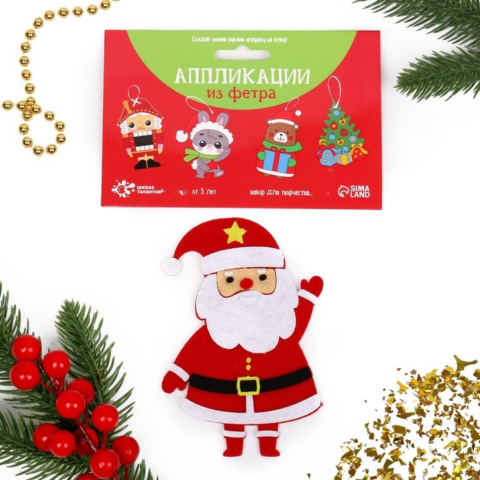 Набор для творчества &laquo;Создай ёлочное украшение из фетра&raquo;