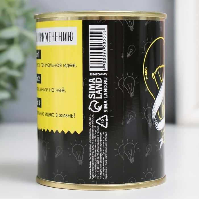 Копилка-банка металл "Гениального человека"