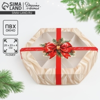Коробка складная &laquo;Новогодний бант&raquo;, 23 х 23х 4 см, Новый год