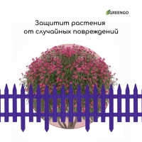 Ограждение декоративное, 35 × 210 см, 5 секций, пластик, сиреневое, GOTIKA, Greengo Ограждение декоративное, 35 × 210 см, 5 секций, пластик, сиреневое, GOTIKA, Greengo