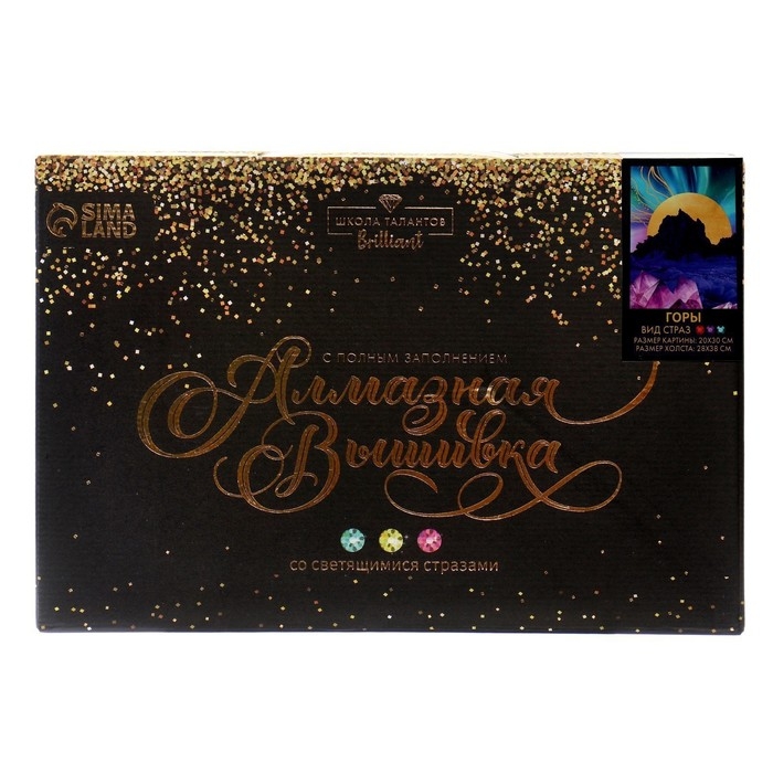 Алмазная мозаика с полным заполнением на холсте &laquo;Горы&raquo;, 20 х 30 см
