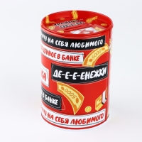 Копилка «Моя копилка», 8 х 12 см Копилка «Моя копилка», 8 х 12 см