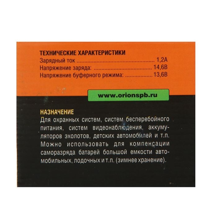 Зарядное устройство АКБ Зарядное устройство АКБ "Вымпел-05", автомат,1.2 А,12 В, для всех типов АКБ