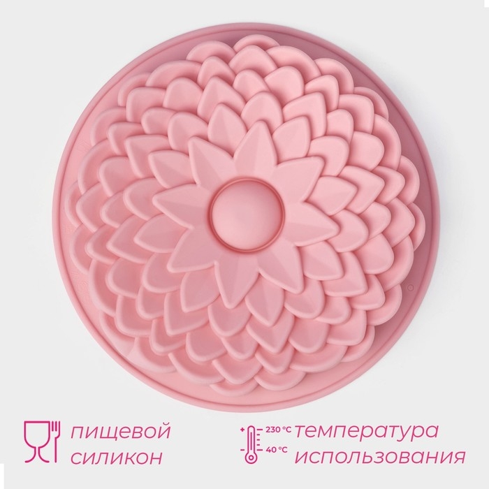 Форма для выпечки Доляна «Хризантема», силикон, d=22 см, цвет розовый Форма для выпечки Доляна «Хризантема», силикон, d=22 см, цвет розовый