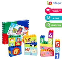 Конструктор &laquo;Животные и цифры&raquo;