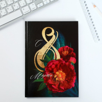 Подарочный набор &laquo;С 8 марта 2-а цветка&raquo;: ежедневник и термостакан